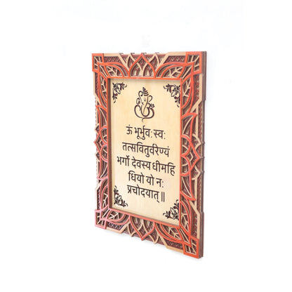 Gayatri Mantra