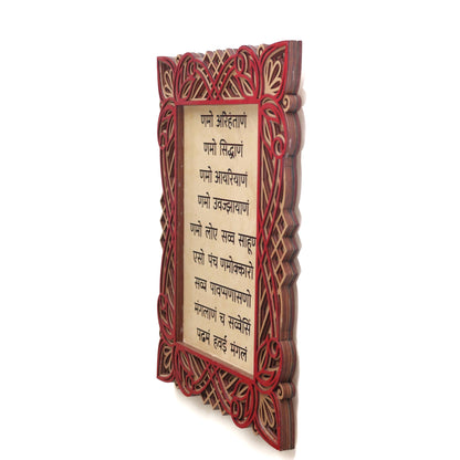 Navkar Mantra