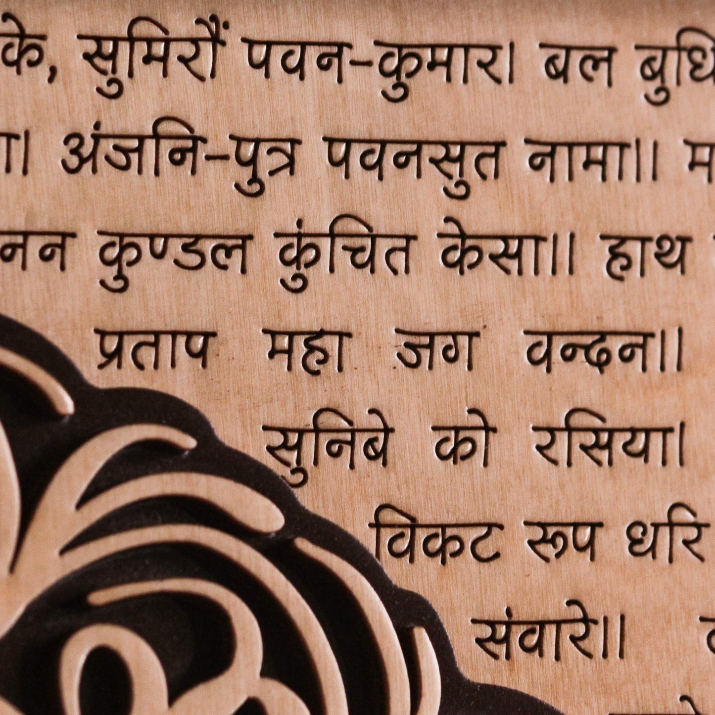 Hanuman