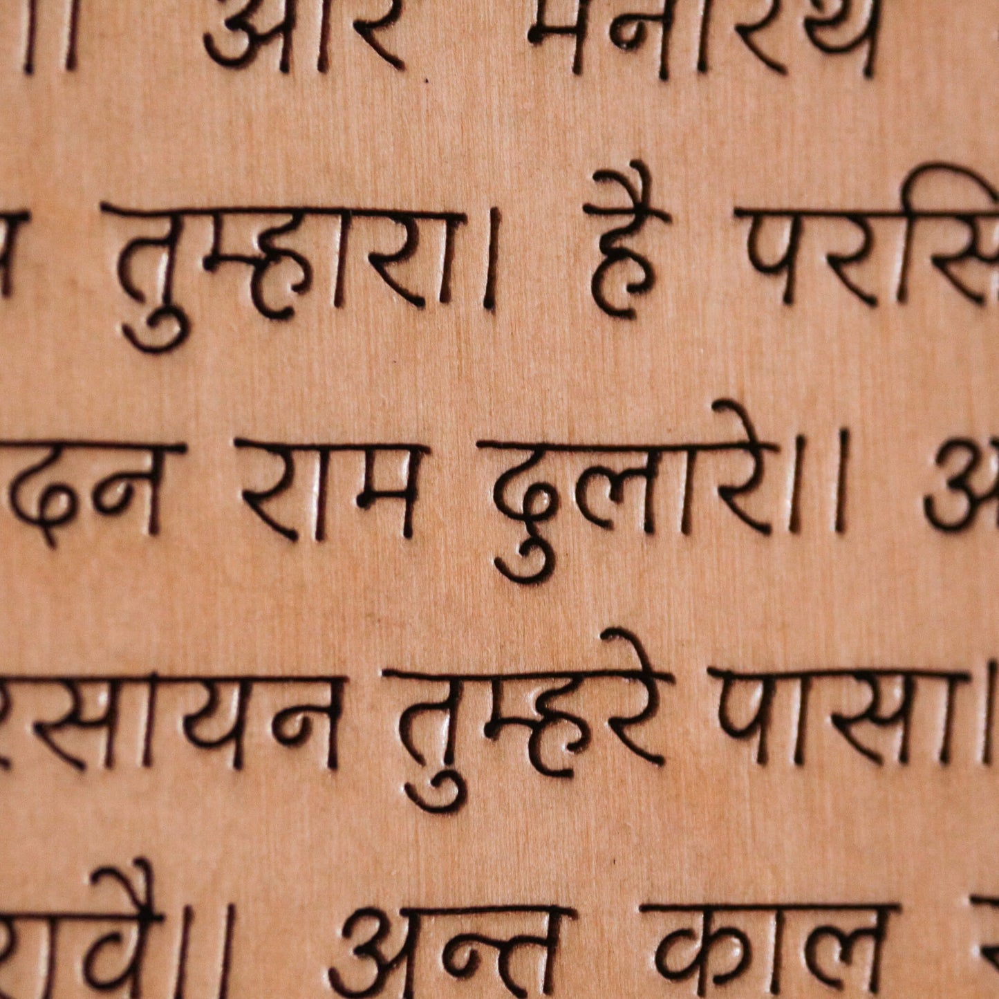 Hanuman